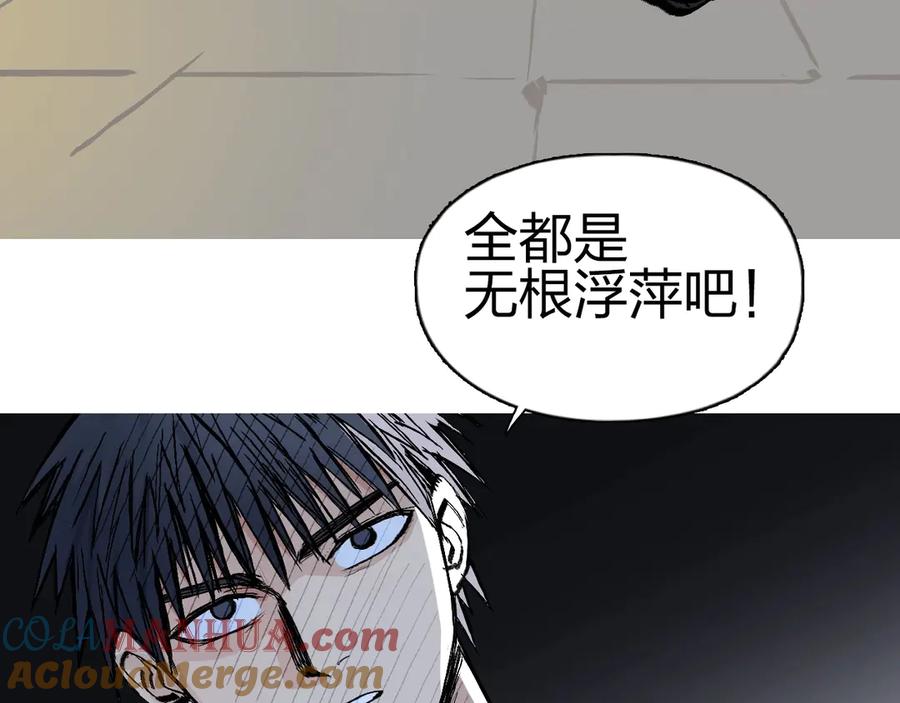 超能立方 第222话 百炼塔塔灵真身 第89页