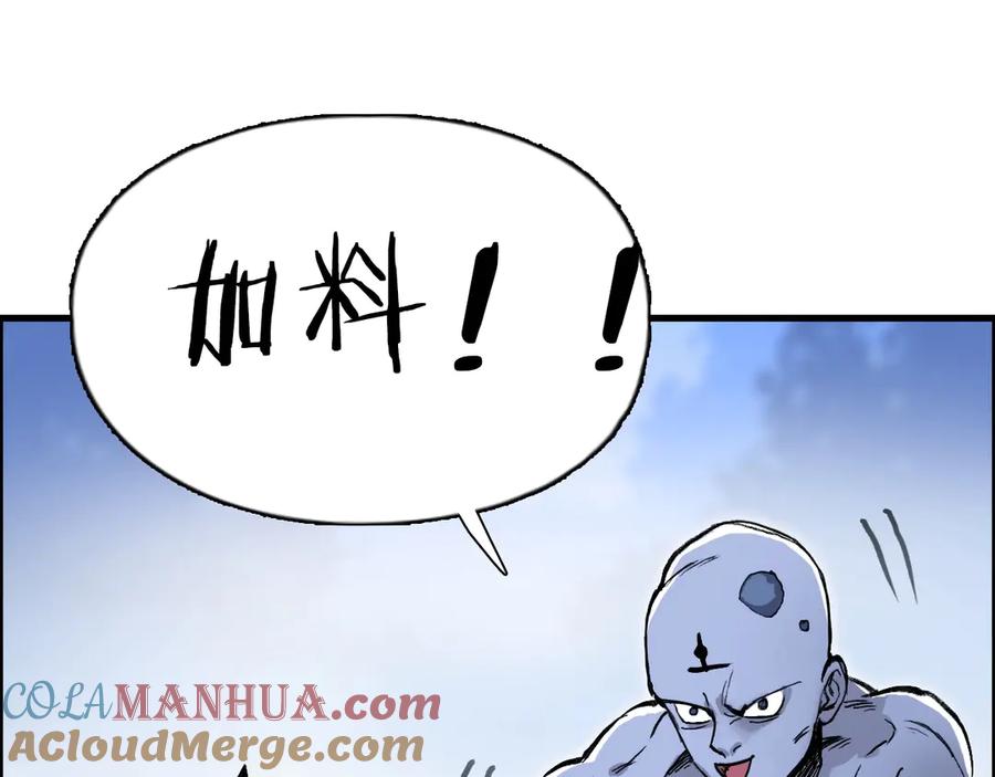超能立方 第222话 百炼塔塔灵真身 第185页