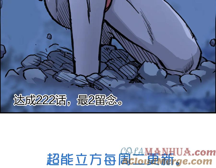 超能立方 第222话 百炼塔塔灵真身 第189页