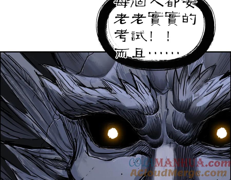 超能立方 第222话 百炼塔塔灵真身 第73页