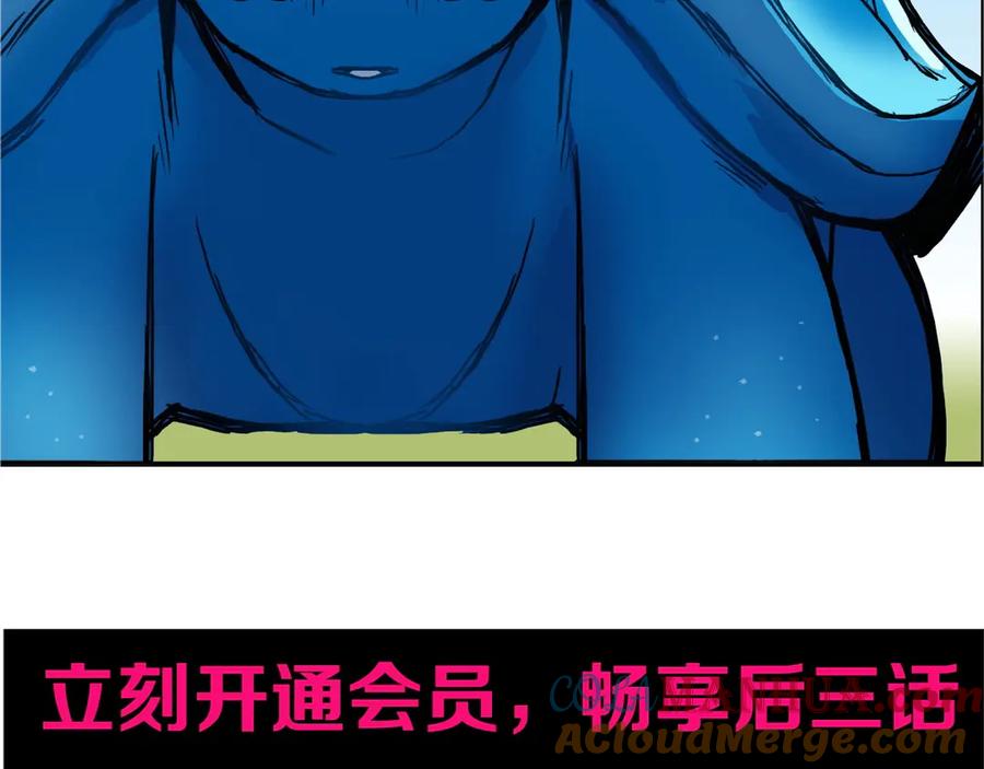 超能立方 第223话 你小子又套路我！ 第161页