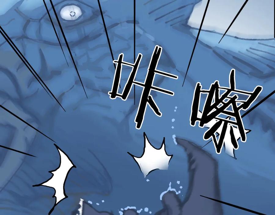 超能立方 第223话 你小子又套路我！ 第7页