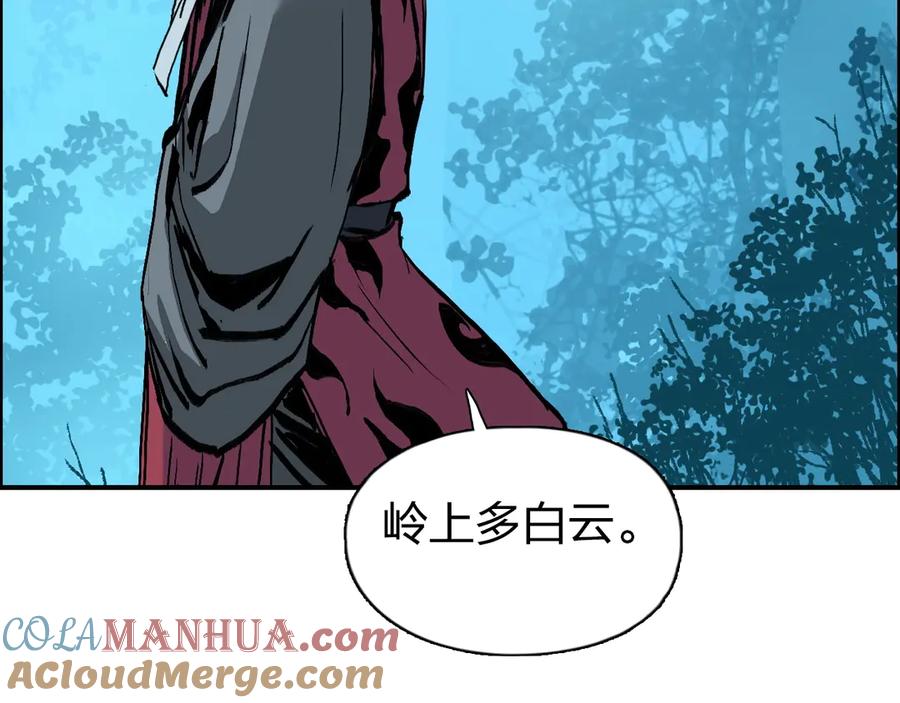 超能立方 第223话 你小子又套路我！ 第41页