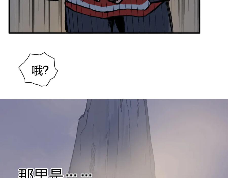 超能立方 第223话 你小子又套路我！ 第35页