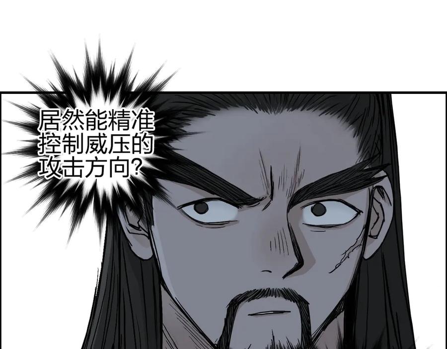 超能立方 第223话 你小子又套路我！ 第80页