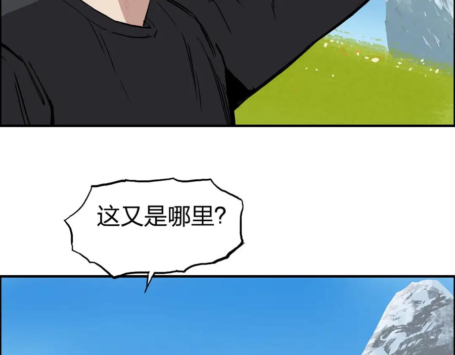超能立方 第223话 你小子又套路我！ 第106页