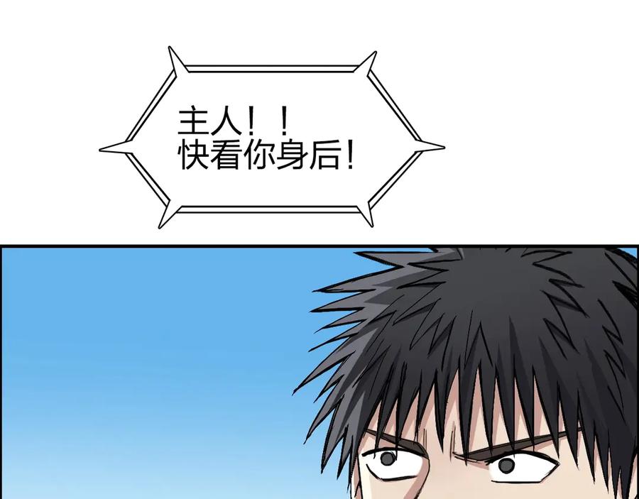 超能立方 第223话 你小子又套路我！ 第108页