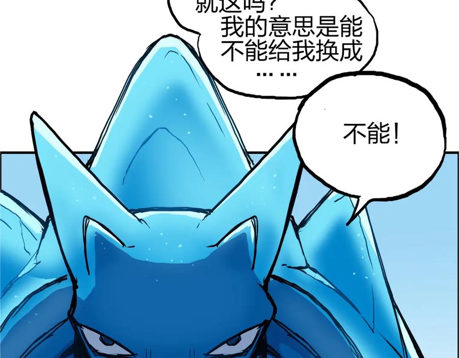 超能立方 第223话 你小子又套路我！ 第160页
