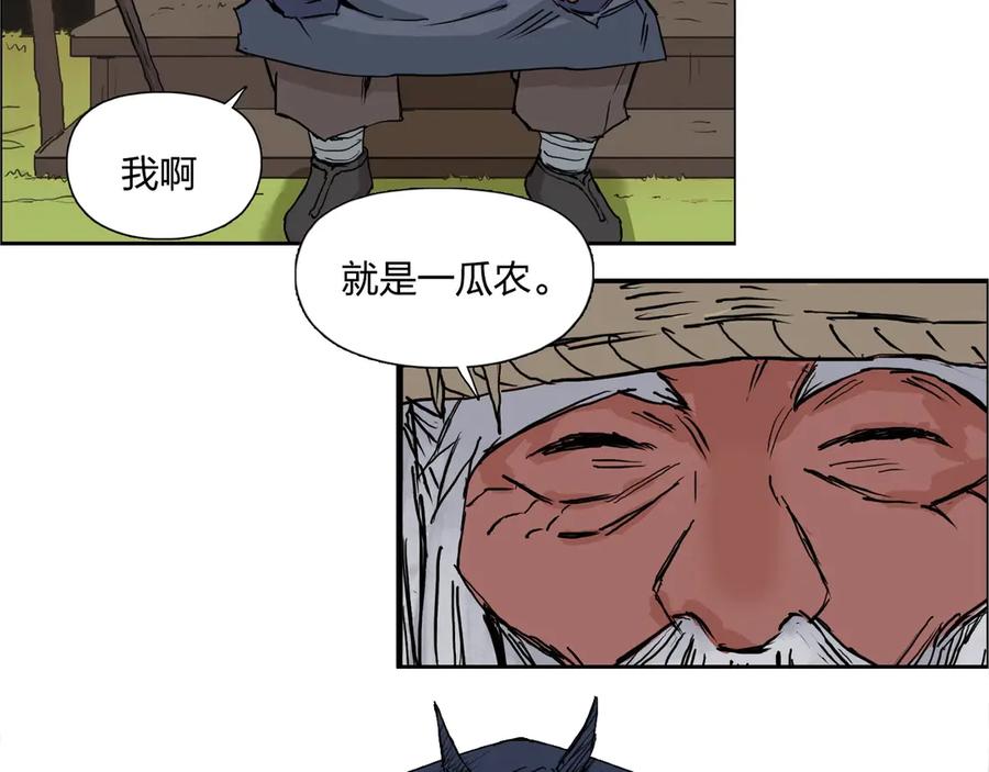 超能立方 第223话 你小子又套路我！ 第156页