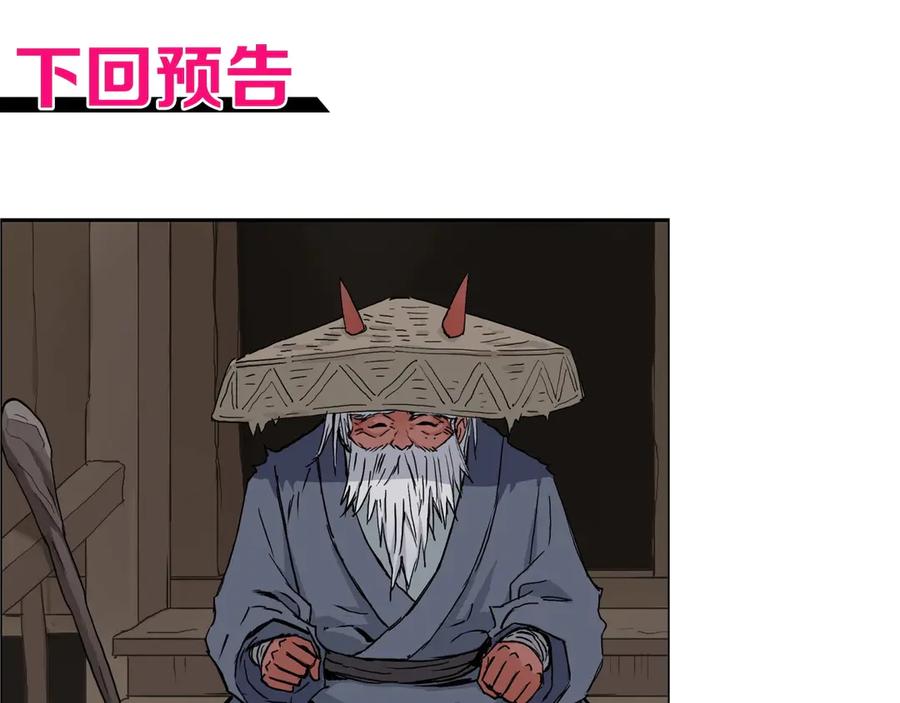 超能立方 第223话 你小子又套路我！ 第155页