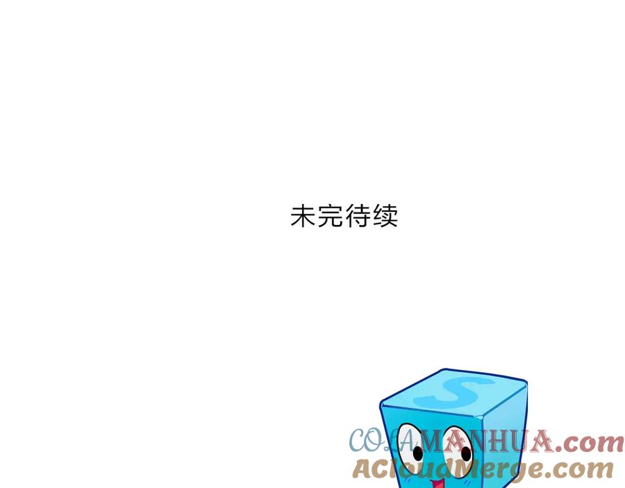 超能立方 第223话 你小子又套路我！ 第153页