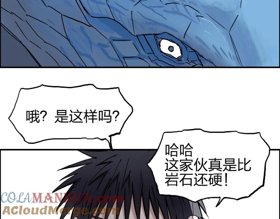 超能立方 第223话 你小子又套路我！ 第13页