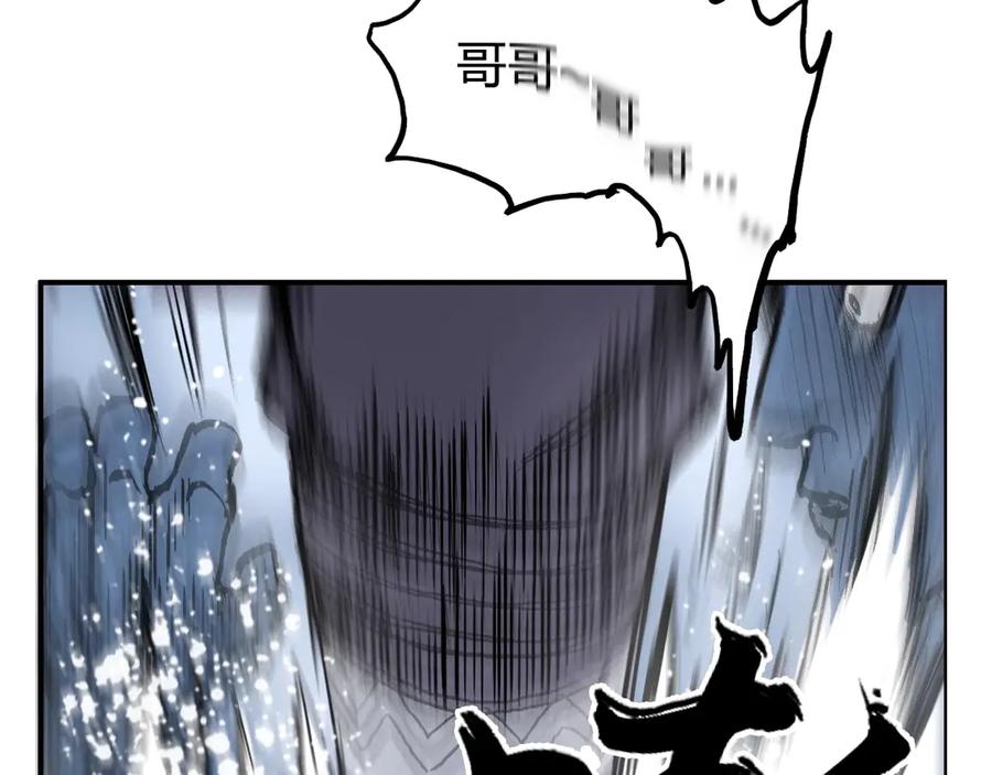 超能立方 第223话 你小子又套路我！ 第167页