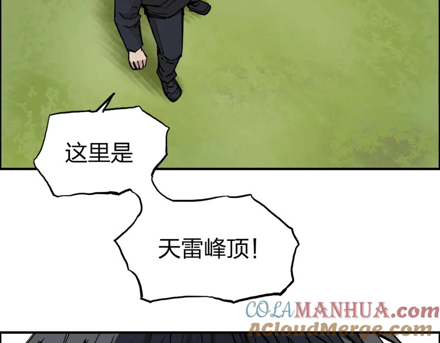 超能立方 第223话 你小子又套路我！ 第117页