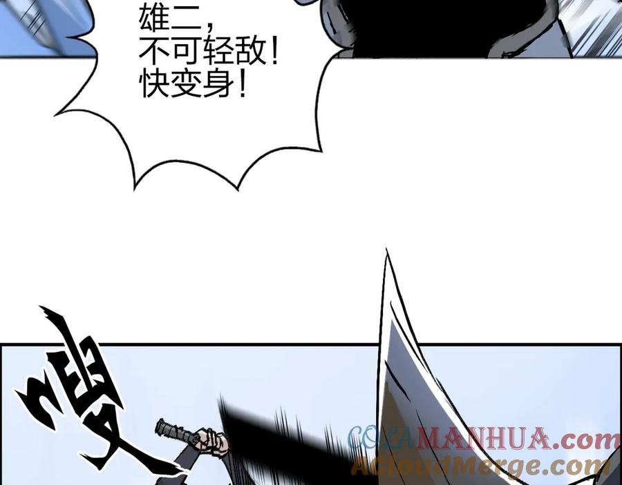 超能立方 第223话 你小子又套路我！ 第61页