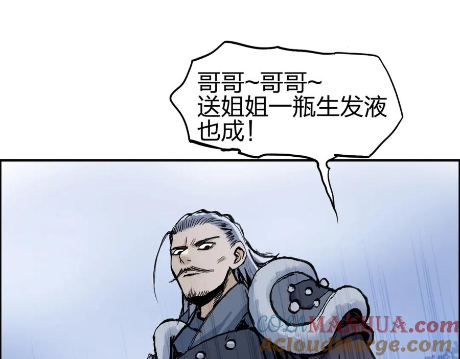 超能立方 第223话 你小子又套路我！ 第165页