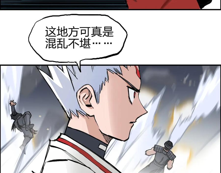 超能立方 第223话 你小子又套路我！ 第32页