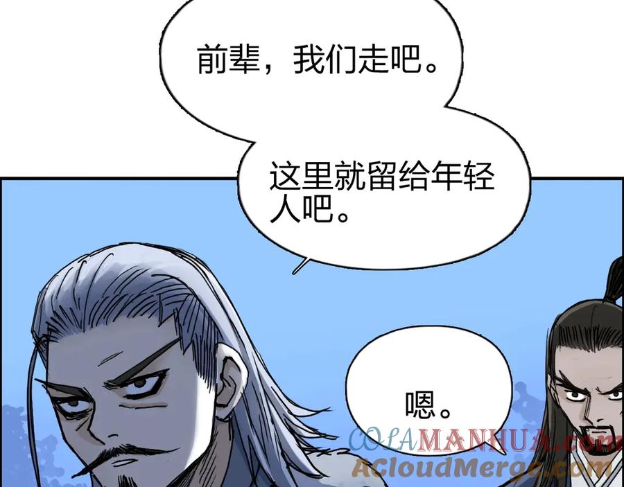 超能立方 第223话 你小子又套路我！ 第69页