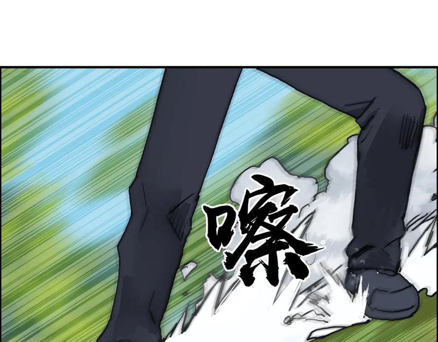 超能立方 第223话 你小子又套路我！ 第126页