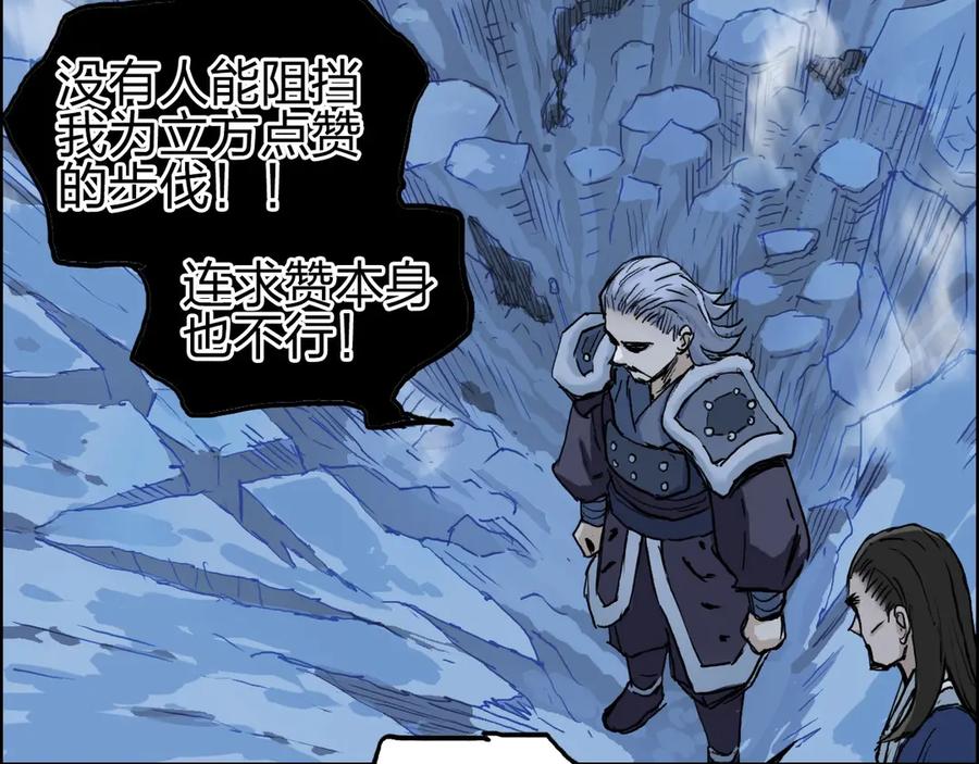 超能立方 第223话 你小子又套路我！ 第170页