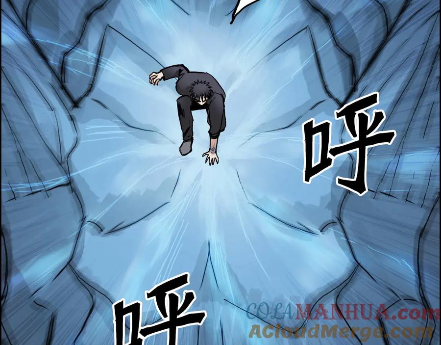 超能立方 第223话 你小子又套路我！ 第17页