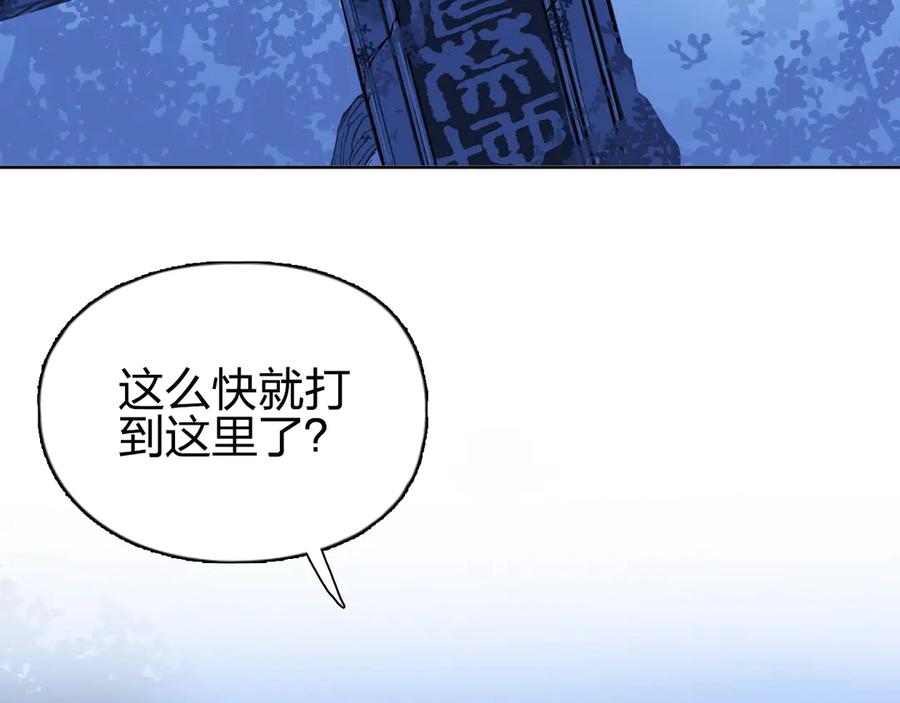 超能立方 第223话 你小子又套路我！ 第43页