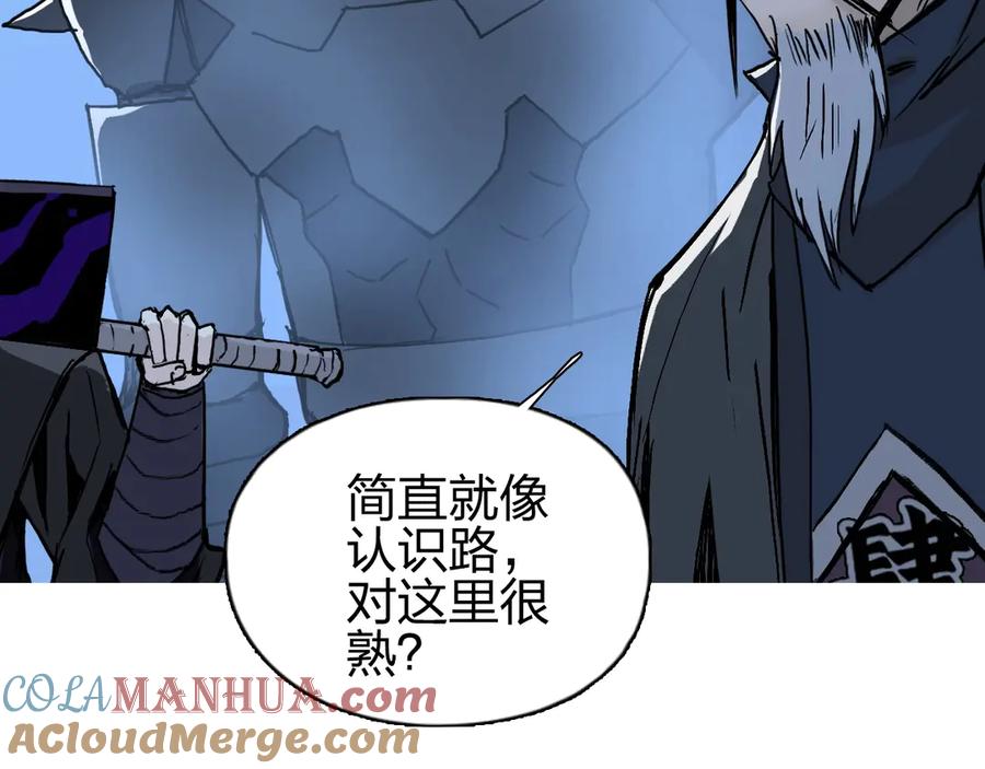 超能立方 第223话 你小子又套路我！ 第45页