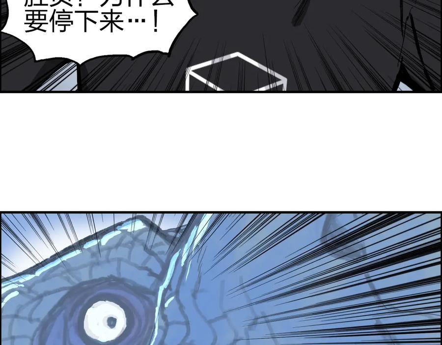 超能立方 第223话 你小子又套路我！ 第91页