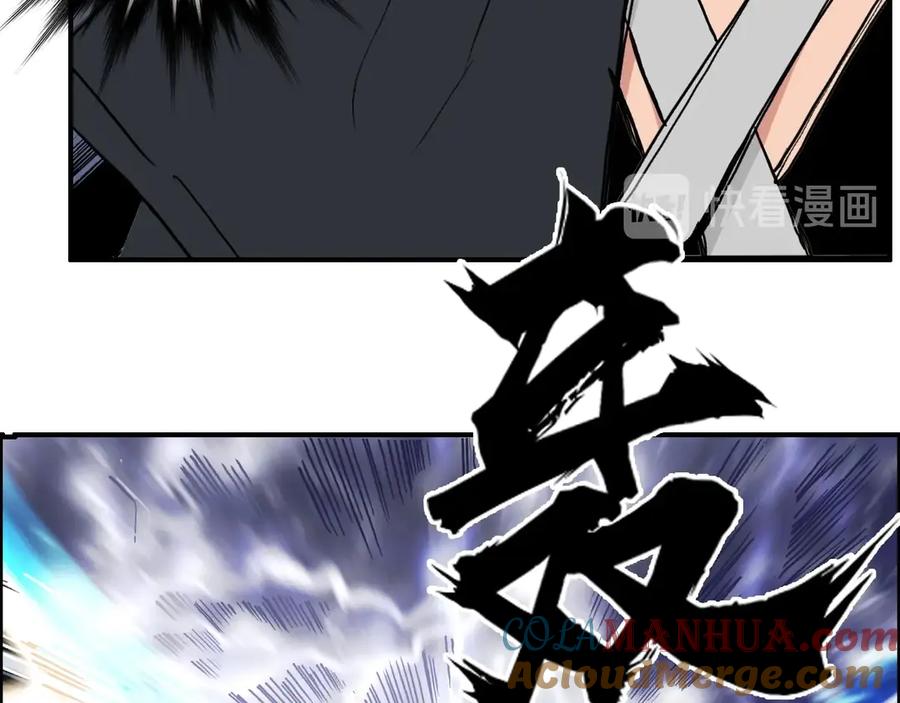 超能立方 第224话 真香 第109页