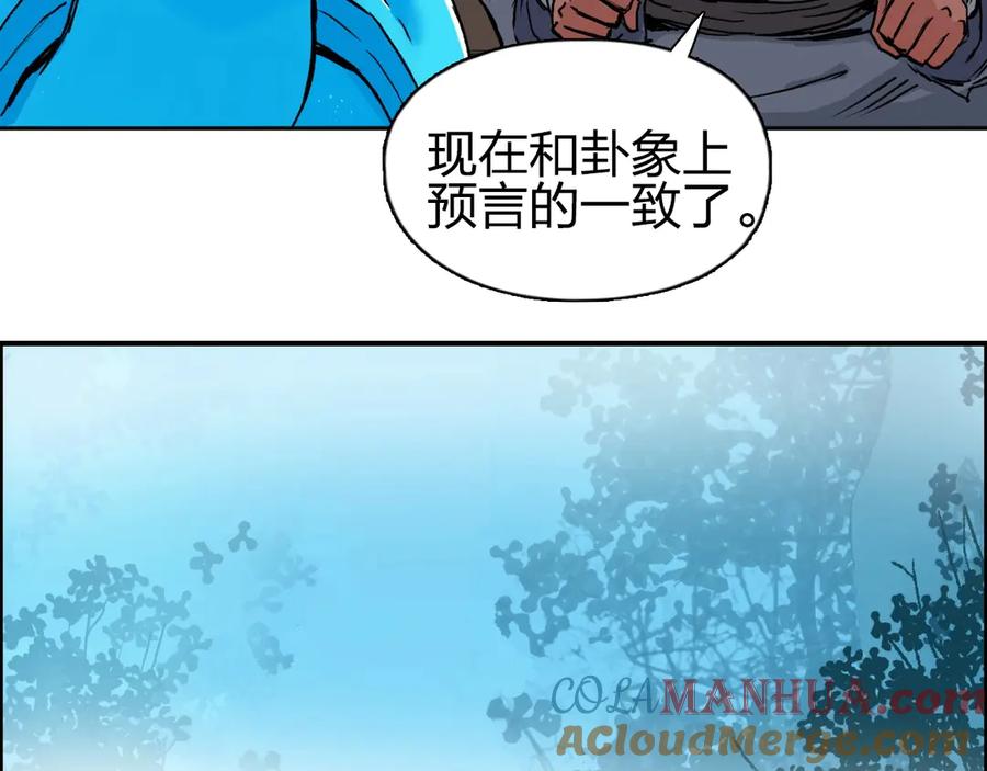 超能立方 第224话 真香 第61页