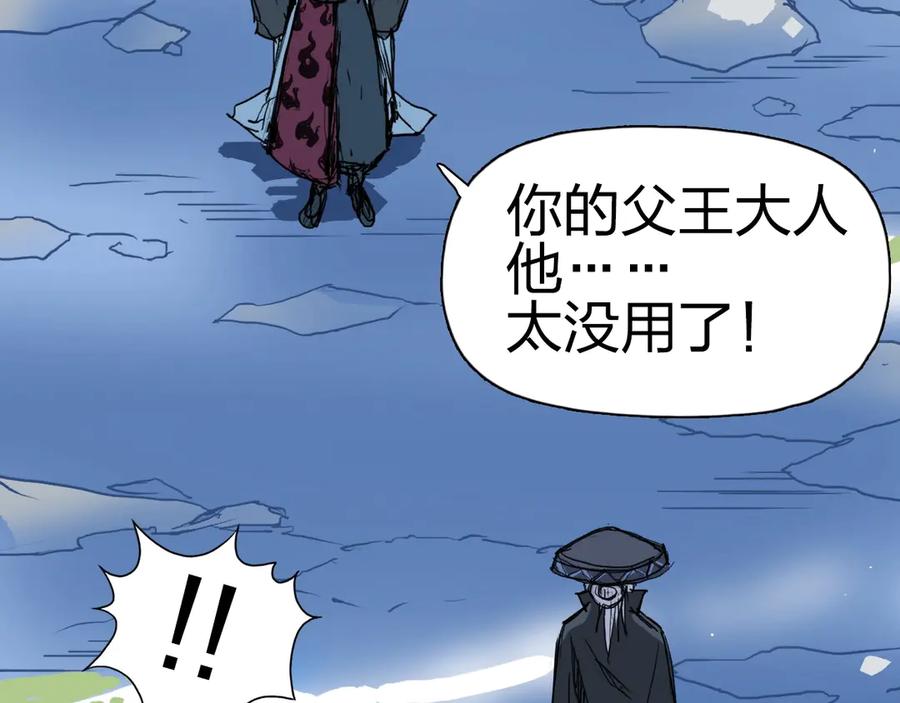 超能立方 第224话 真香 第72页