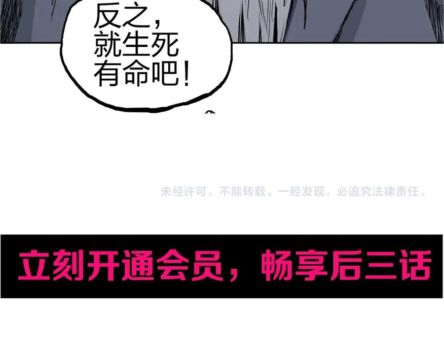 超能立方 第224话 真香 第174页