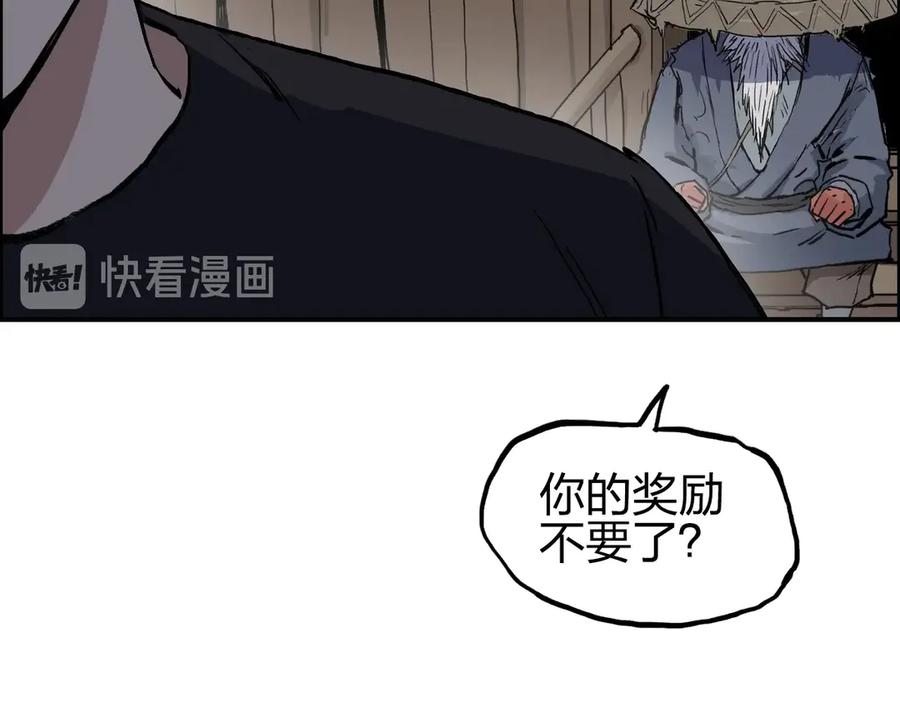 超能立方 第224话 真香 第15页