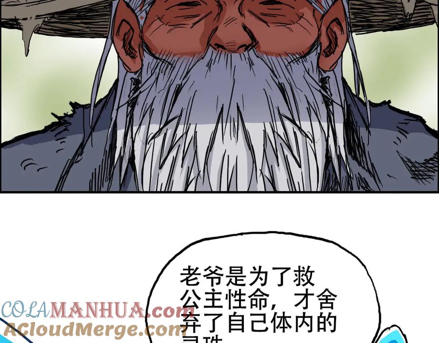 超能立方 第224话 真香 第149页
