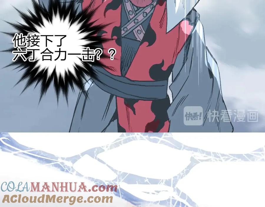 超能立方 第224话 真香 第121页