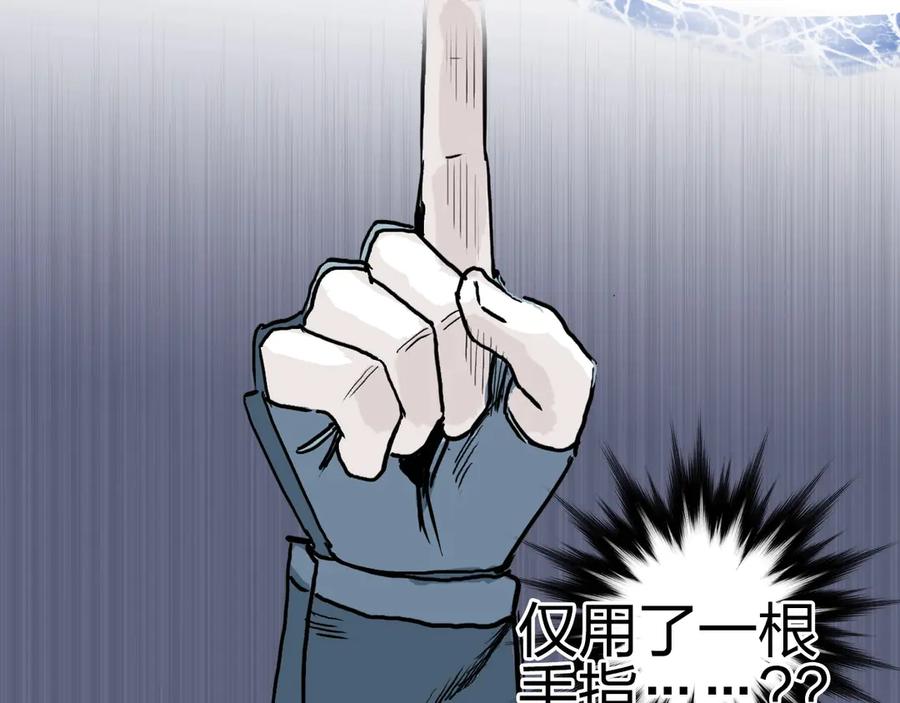 超能立方 第224话 真香 第122页