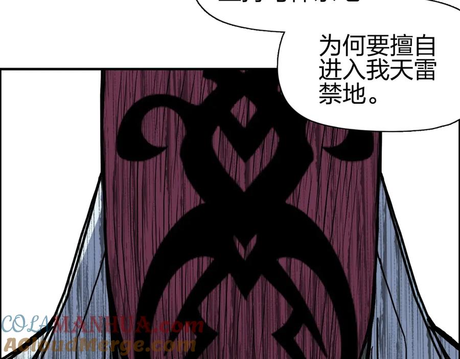 超能立方 第224话 真香 第69页
