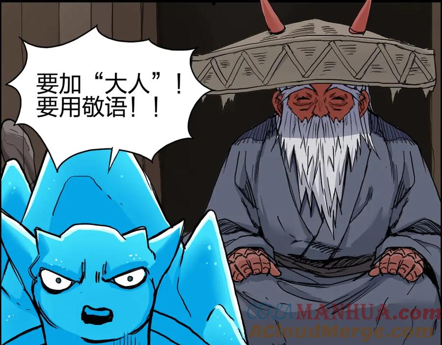 超能立方 第224话 真香 第137页