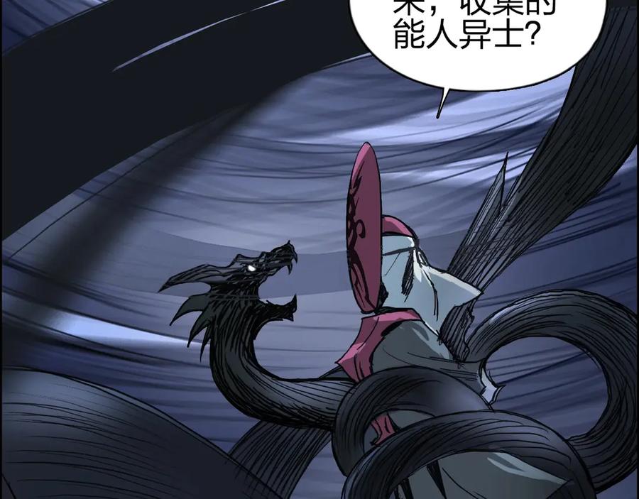超能立方 第224话 真香 第92页