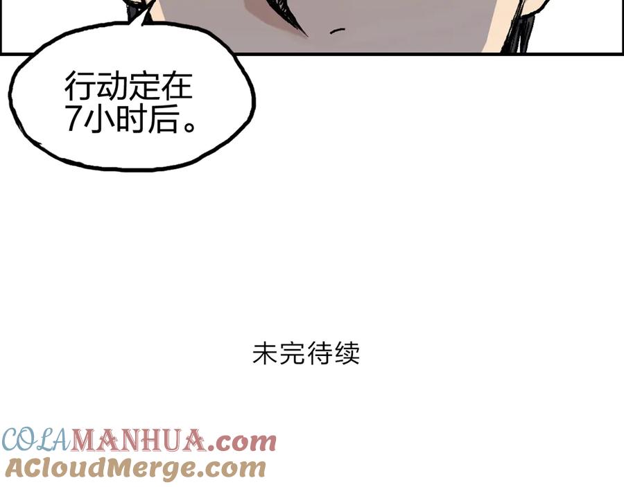 超能立方 第224话 真香 第161页
