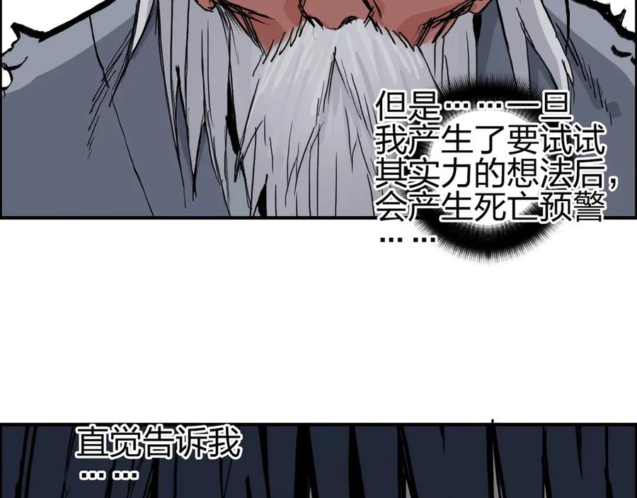 超能立方 第224话 真香 第10页