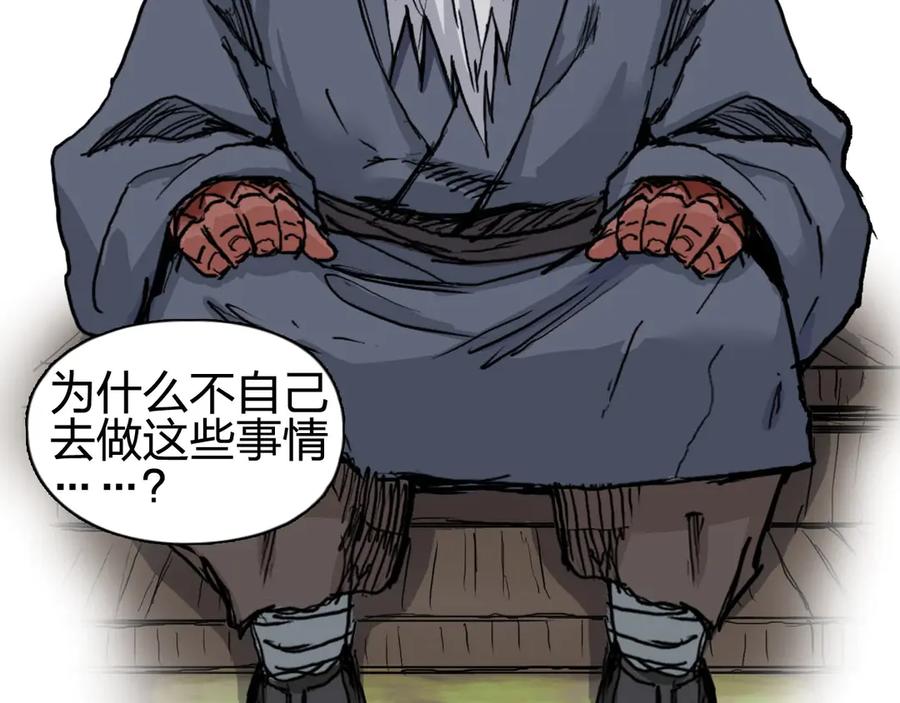 超能立方 第224话 真香 第147页