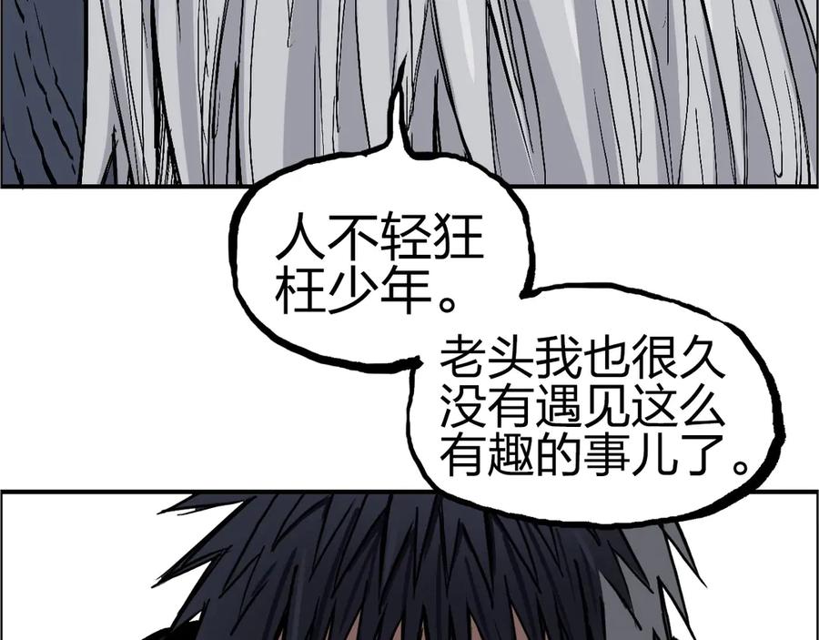超能立方 第224话 真香 第170页