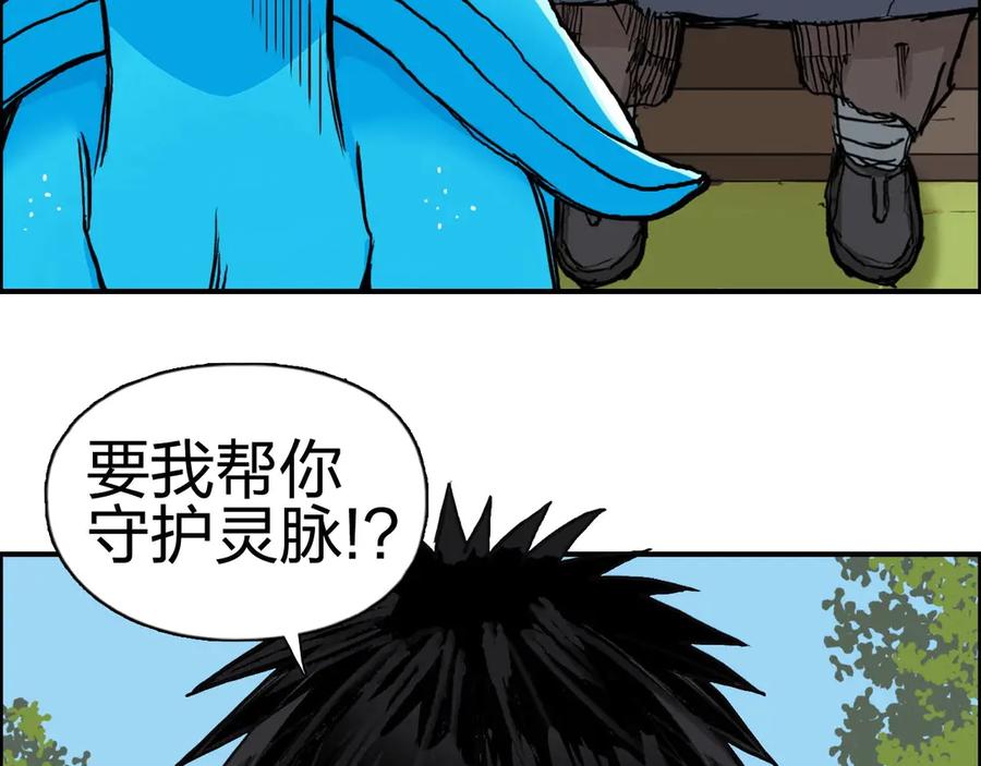 超能立方 第224话 真香 第138页