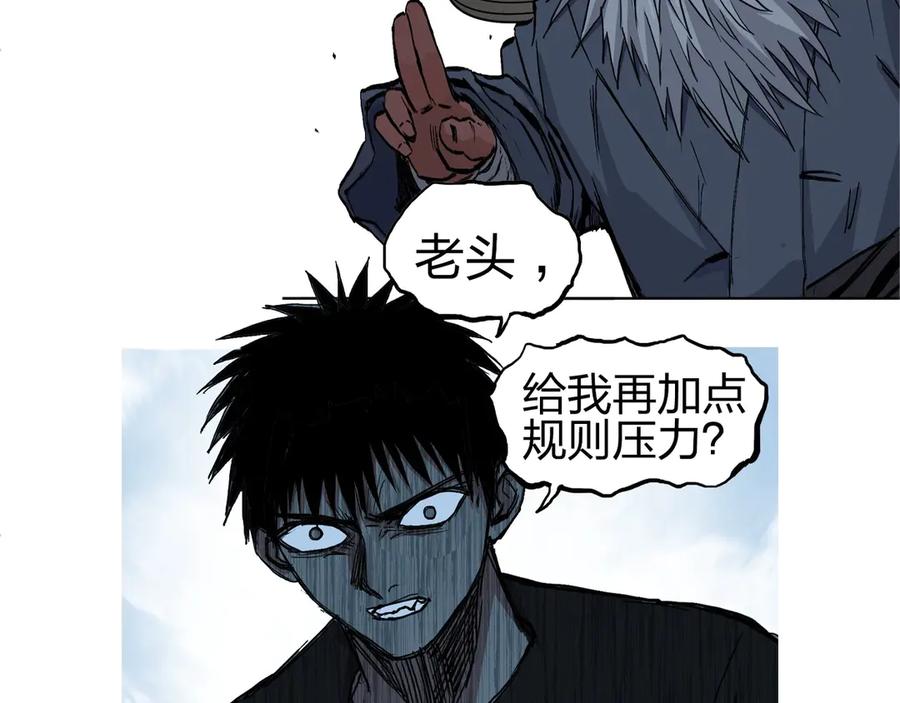 超能立方 第224话 真香 第167页