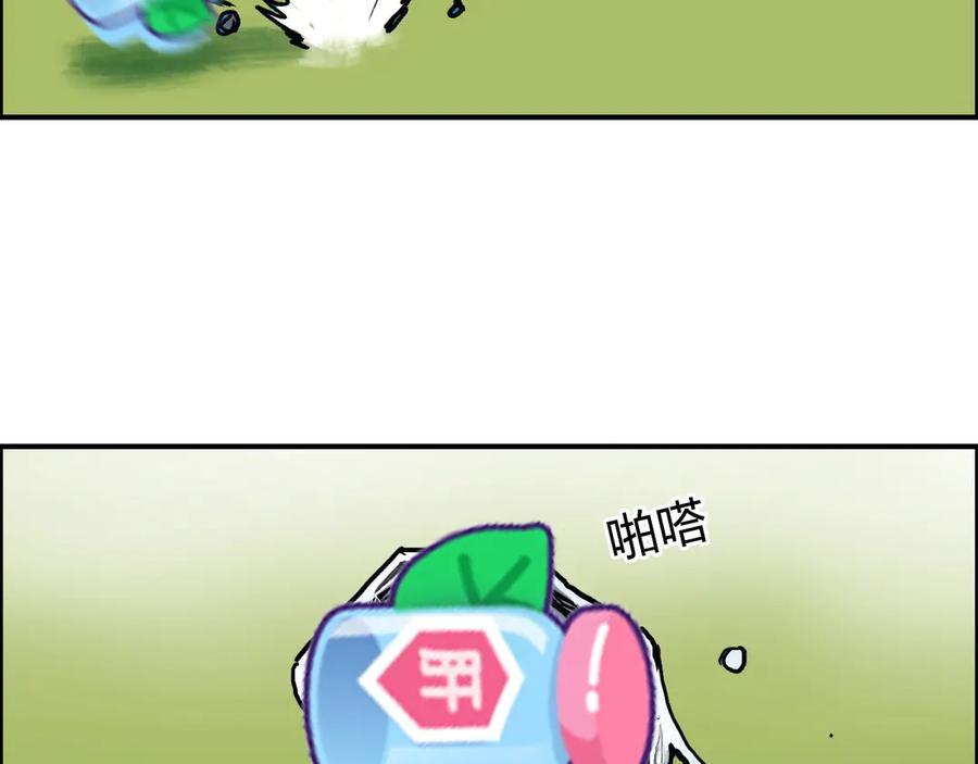 超能立方 第224话 真香 第180页