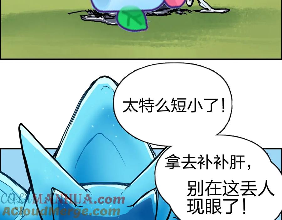 超能立方 第224话 真香 第181页