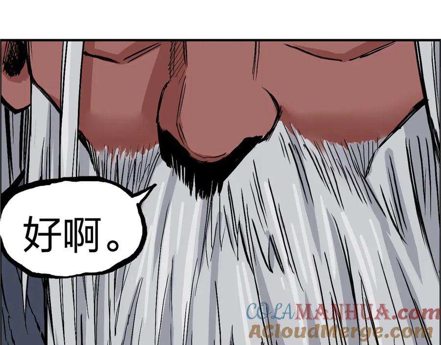 超能立方 第224话 真香 第169页
