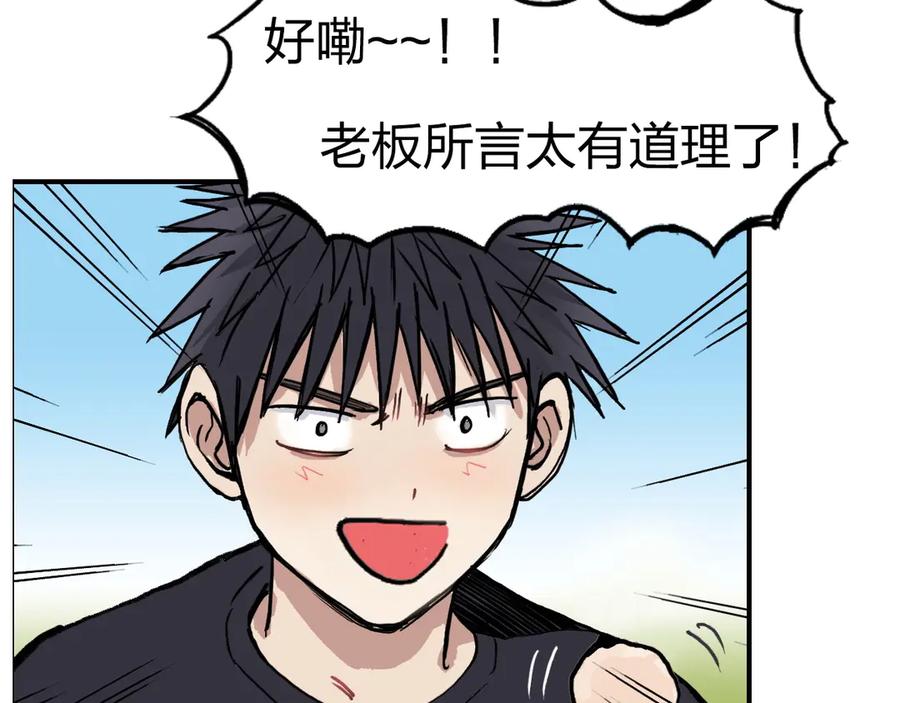 超能立方 第224话 真香 第183页