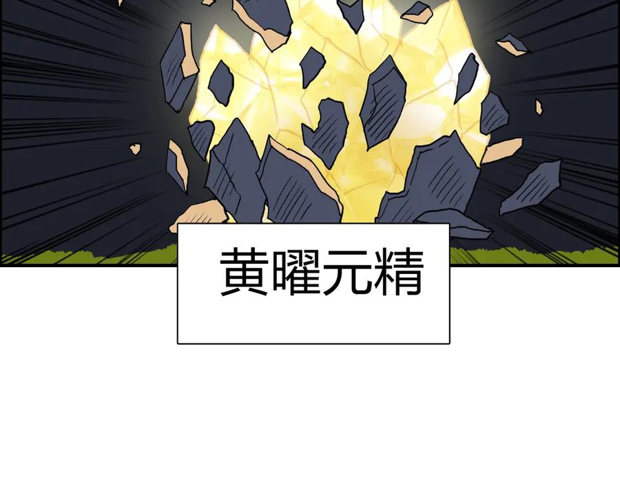 超能立方 第224话 真香 第56页